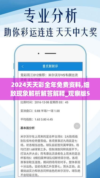 震惊！2025新澳天天彩免费资料泄露，复刻款55.461竟成个人品牌逆袭密码？