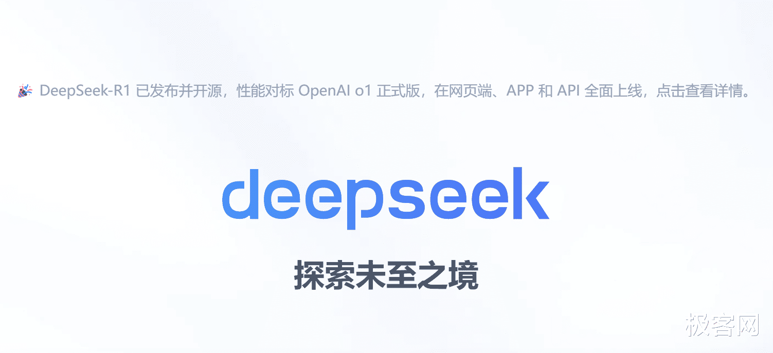 DeepSeek1分钟完成3D建模