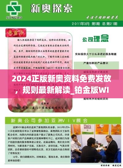 重磅揭秘！2025新奥精准资料078期泄露，4K版27.15颠覆行业，未来趋势竟藏惊人真相！