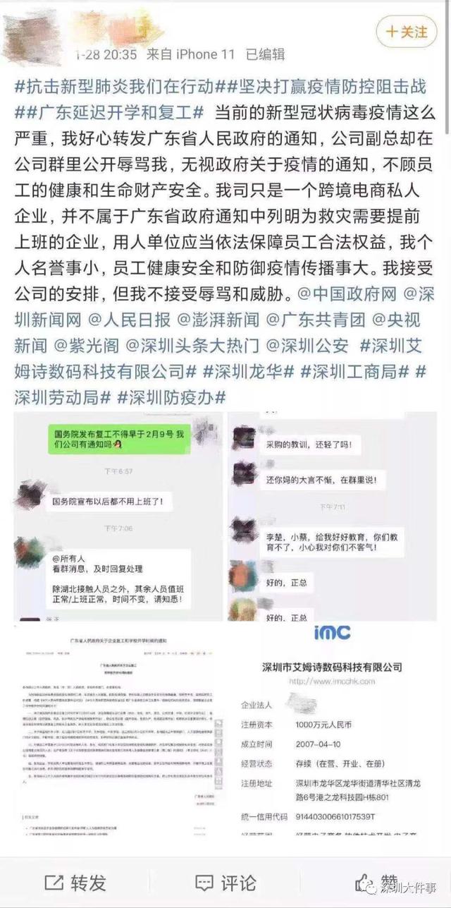 公司在微信群通知裁员被判违法