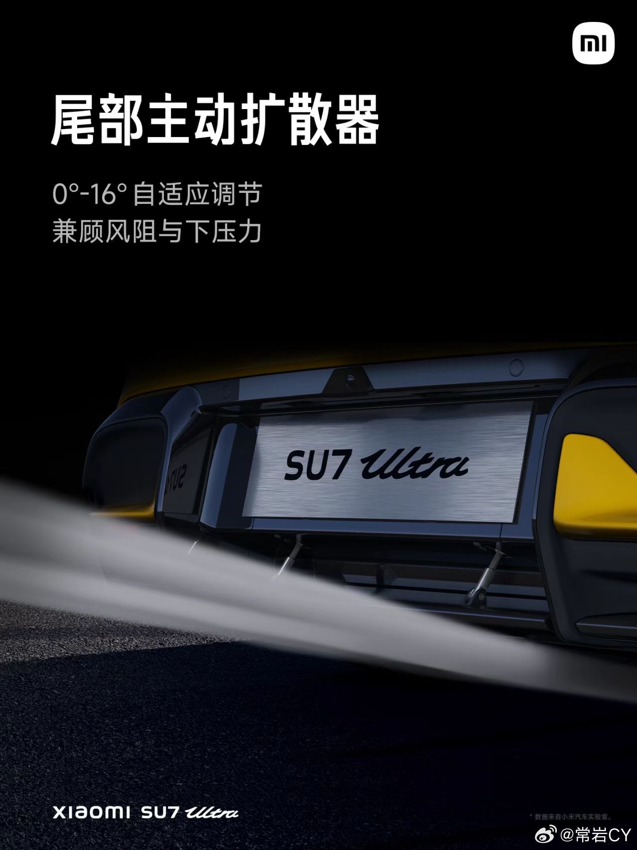 SU7 Ultra鹦鹉绿官图震撼曝光！今晚开抢，谁将抢先驾驭这抹惊艳？