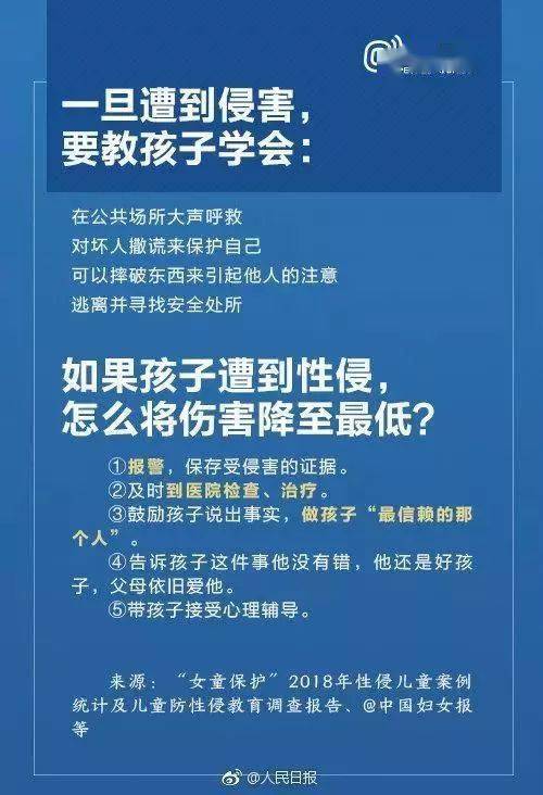 惊！教师性侵未成年人竟从轻发落？代表怒斥，必须重罚！