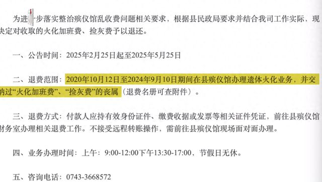 震惊！殡仪馆天价退费30万背后，竟藏如此惊人内幕！