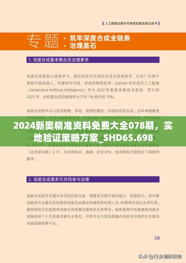 惊爆！2025年正版免费资料49.870特别版泄露，掌握它=掌握未来！你还在等什么？