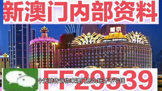 惊爆！2025今晚新澳门开奖号码暗藏玄机，Android 37.665助你轻松破解行业数据密码！