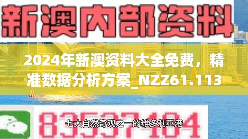 新澳2025今晚开奖资料