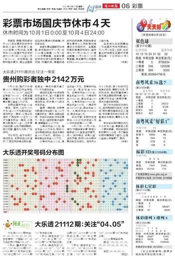 惊爆！2025澳门天天开好彩91.625经典款，助你抢占市场先机，财富密码即将揭晓！