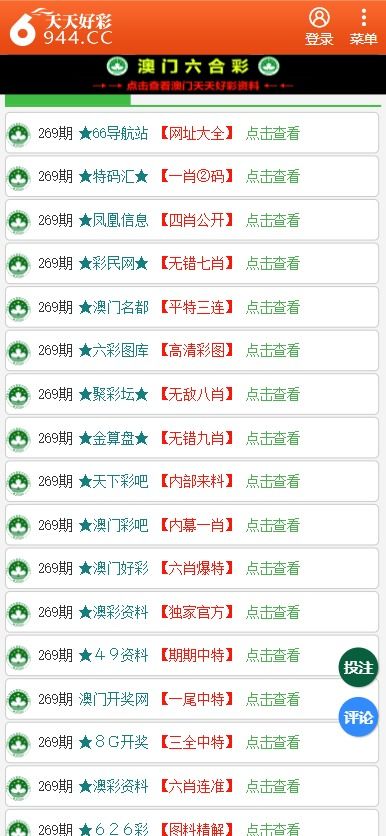 惊爆！澳门管家婆100%精准预测，3K19.684背后的秘密竟是这样！