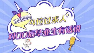 00后销售逆袭记，从社恐到销冠，他们凭什么让客户疯狂买单？