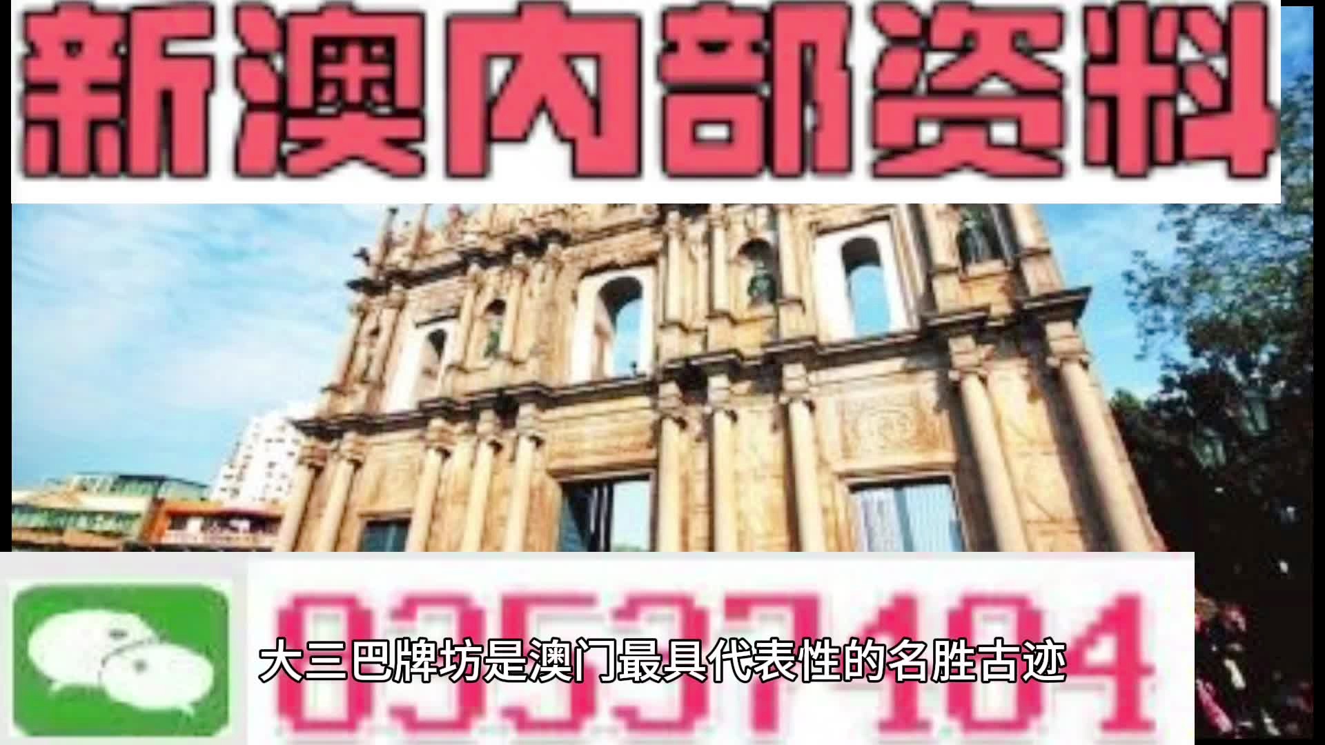 2025新澳精准资料大全