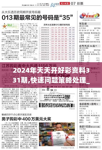 震惊！2025年新澳天天彩免费资料大揭秘，19.543粉丝款竟暗藏玄机，助你竞争力飙升！