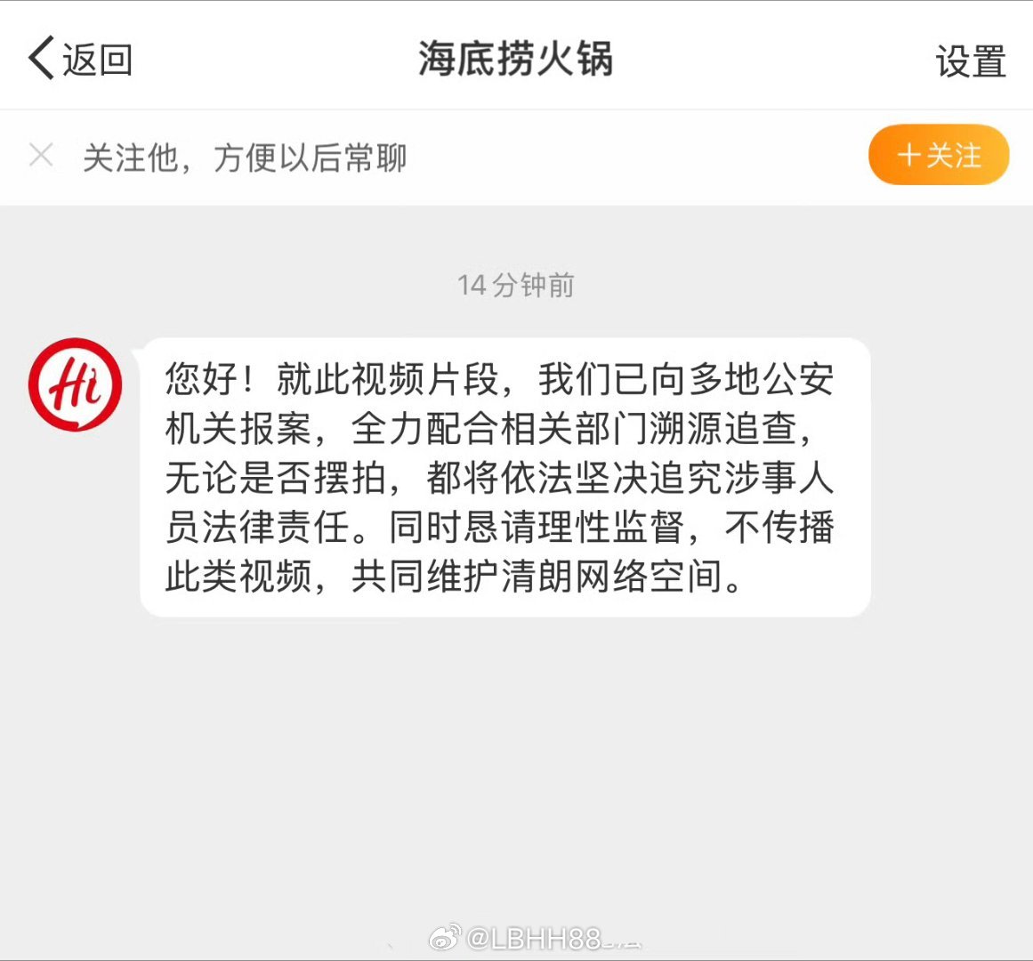 惊！海底捞竟用10倍赔偿小便门顾客，背后真相让人瞠目结舌！