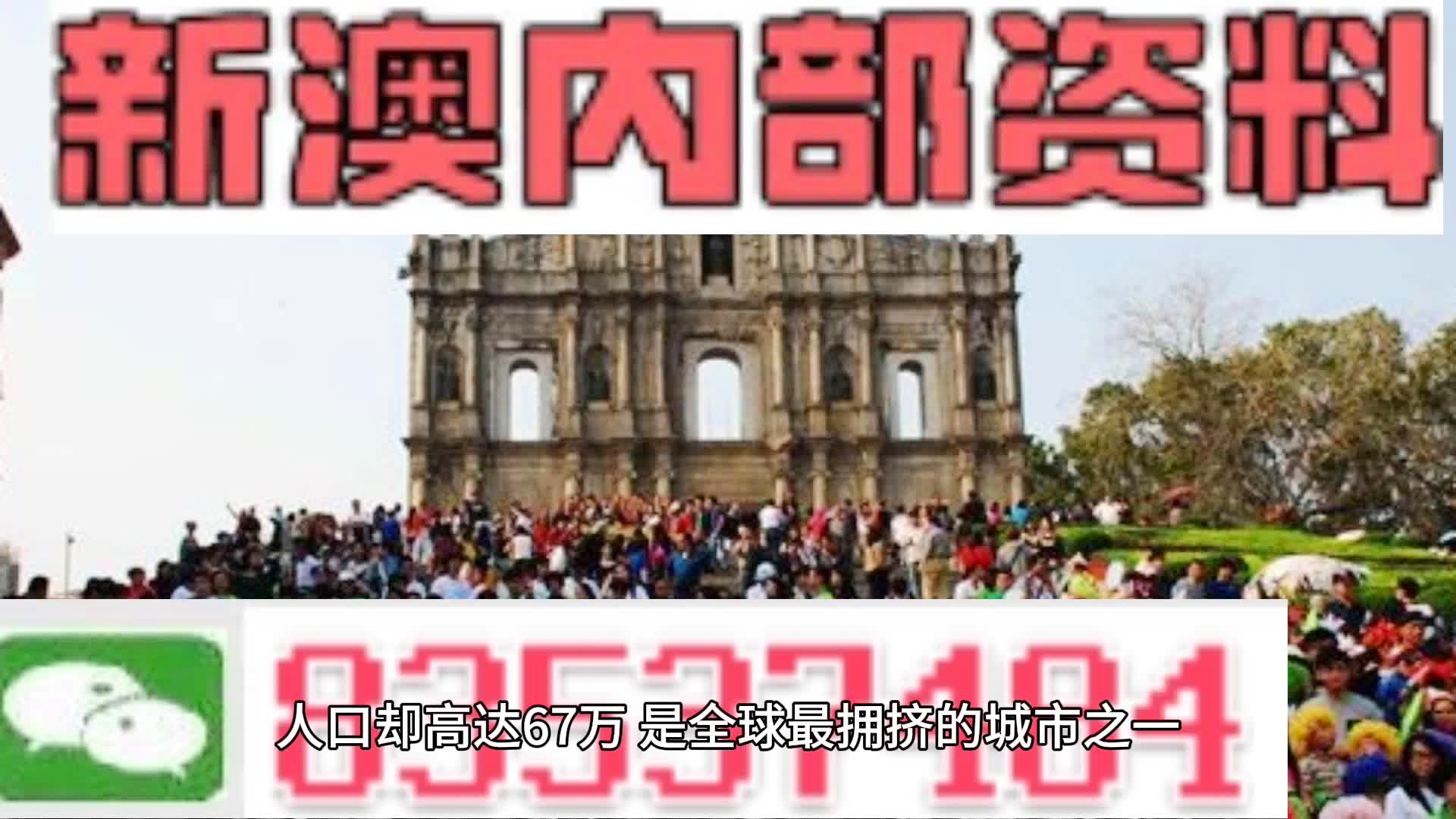 新澳门2025年资料大全管家婆探索与预