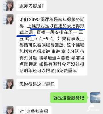 百万学费打水漂？家长怒斥，天价课程竟成无底洞！