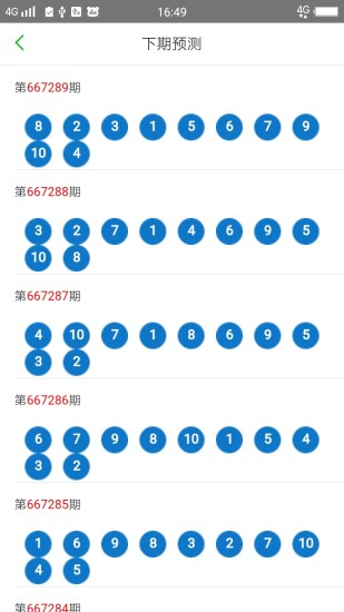 2025年3月17日 第4页