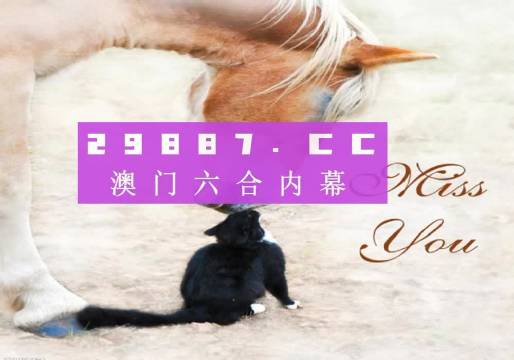 惊爆！澳门4949开奖结果最快揭秘，T89.961背后的成功密码竟如此简单？