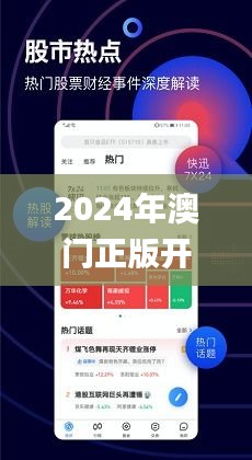 2025澳门精准正版免费震撼来袭！成功之路的必经之秘，SE版79.285竟藏惊天玄机？