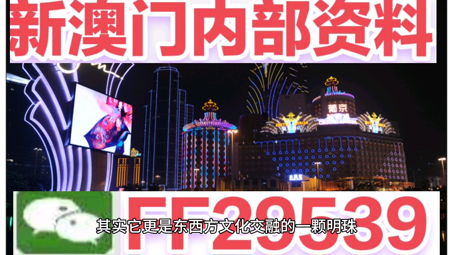 惊爆！2025今晚新澳门开奖号码揭晓，UHD87.793背后竟藏惊天秘密！