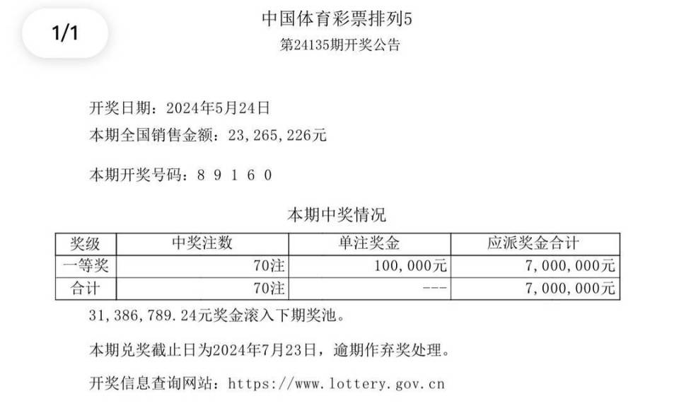 2025年3月19日 第19页