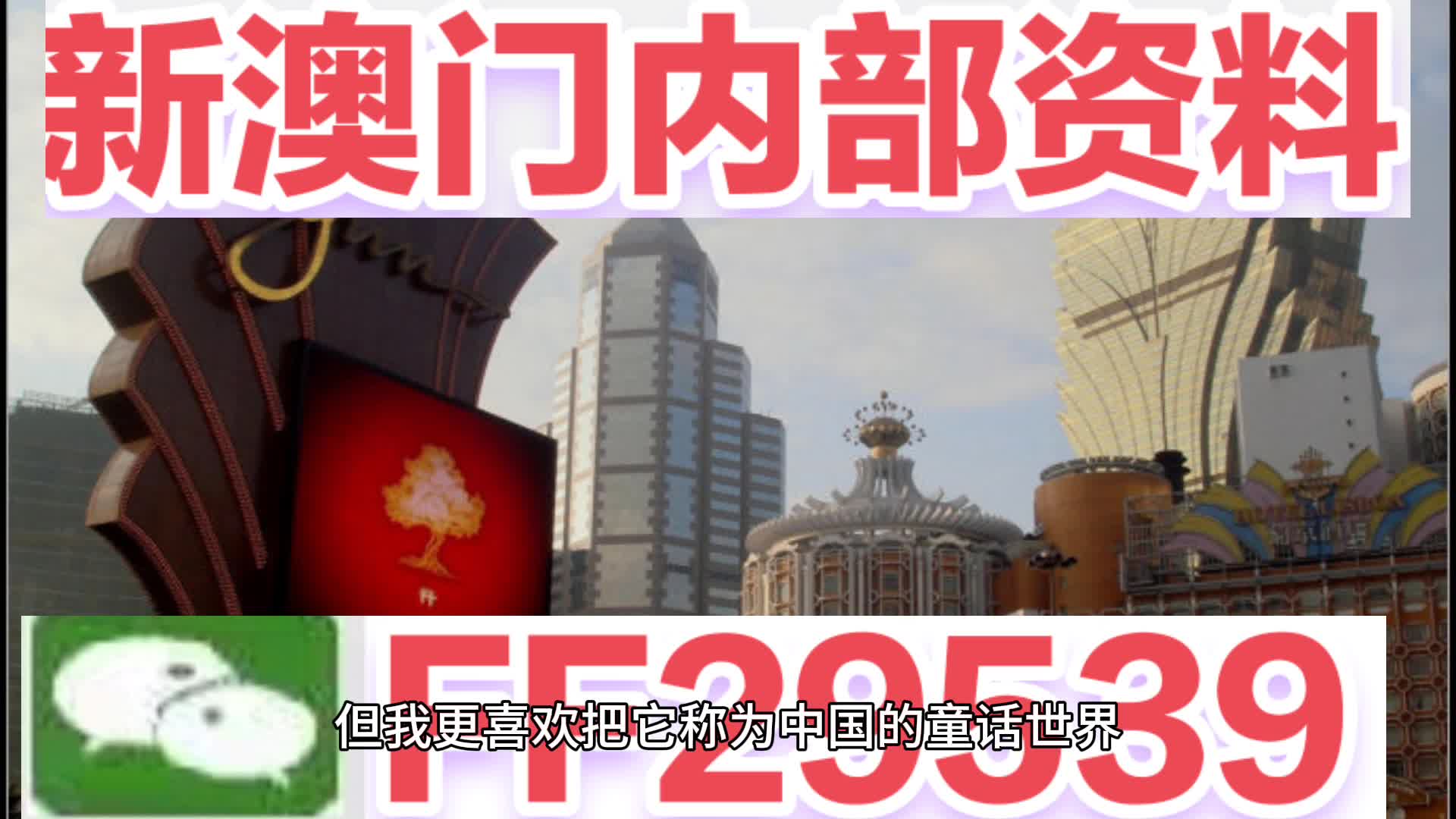 惊爆！2025澳门特马开奖竟暗藏玄机？揭秘成功企业不为人知的FHD版20.90秘诀，你绝对想不到！