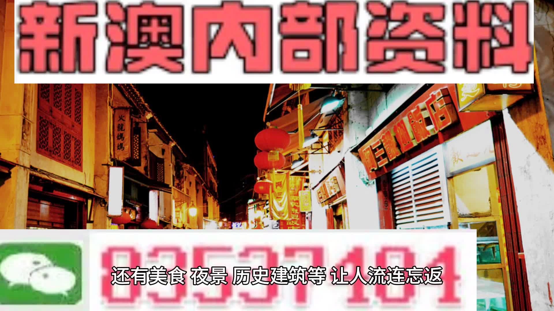 惊爆！新澳天天开奖262期神秘揭晓，99.671微型版竟藏幸运数字新趋势，你抓住了吗？