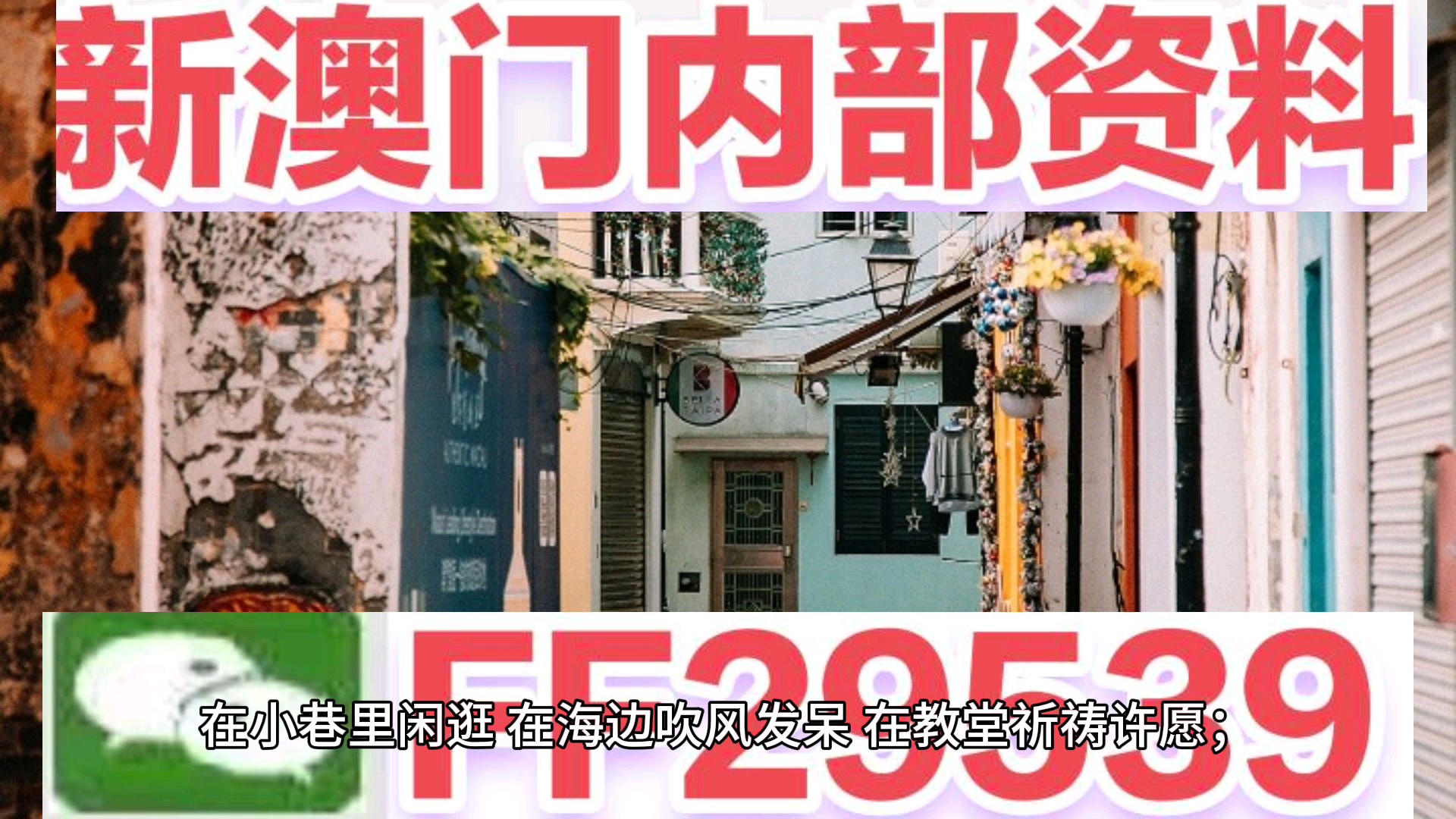 震惊！新澳门资料大全正版资料V71.656揭秘，数字选择背后的心理学陷阱，你中招了吗？