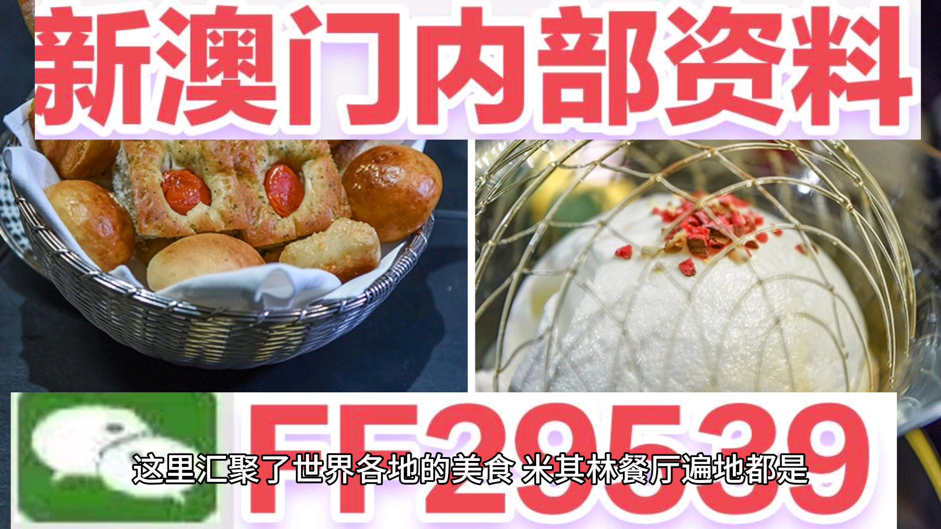 2025澳门原料免费！产业链协作的惊天机遇，高级版30.946将如何颠覆未来？