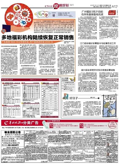 惊爆！2025澳门天天开好彩大全凤凰天机，安卓93.442背后的胜利之路，你绝对想不到的结局！